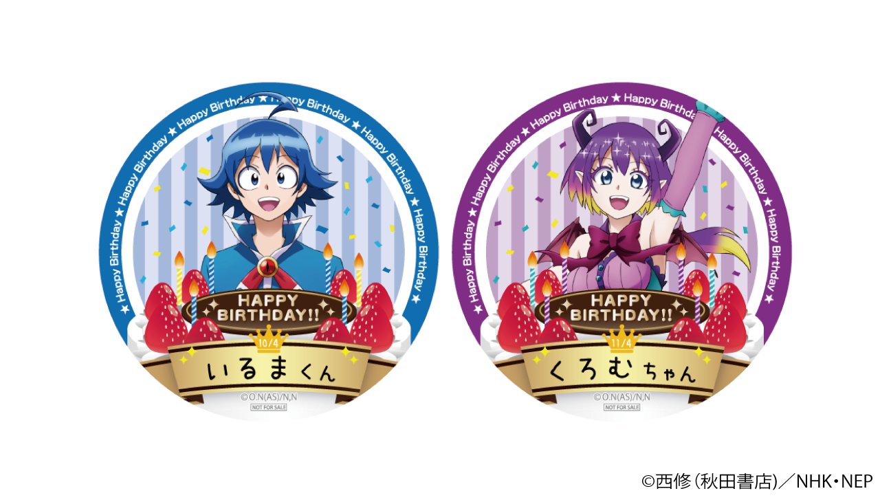 魔入りました入間くん誕生日TikTok