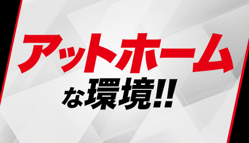 久喜の総合メンズエステランキング | エステ番長