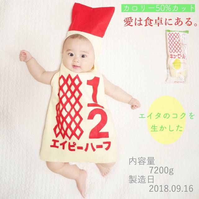 キューピーハーフバースデイ キューピーハーフバースデイ衣装