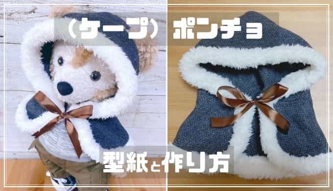 シェリーメイ服 無料型紙なし 簡単フリルワンピースお針子日和 手芸・ハンドメイドイベント情報