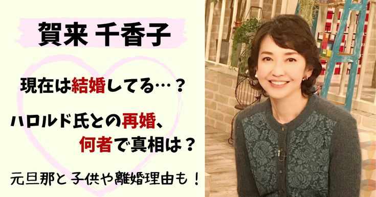 賀来賢人と榮倉奈々の年が？賀来千香子との関係図が？父と母は？宅麻伸との関係が？2世芸能人の家族子供情報