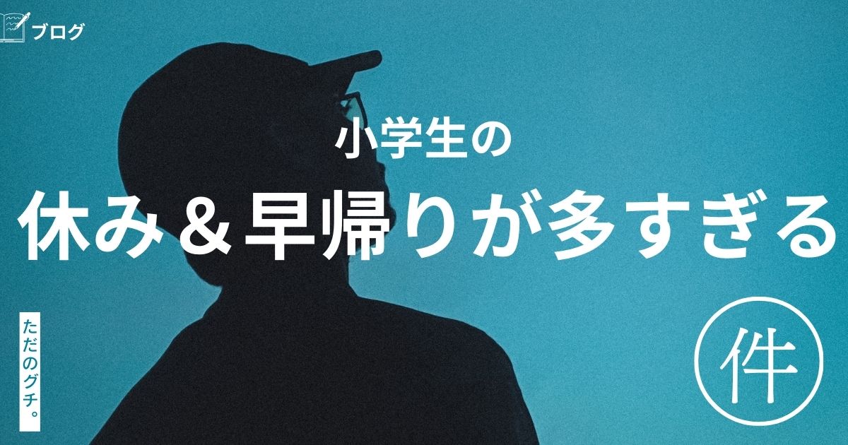 2025年10月最新 北名古屋市の放課後等デイサービスの児童指導員 指導員求人・転職・給料ジョブメドレ
