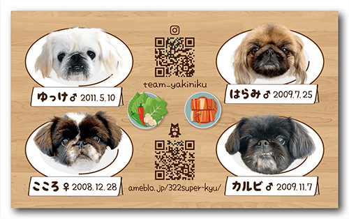 ペット名刺の通販印刷テンプレ多数 10枚298円~最短即日出荷
