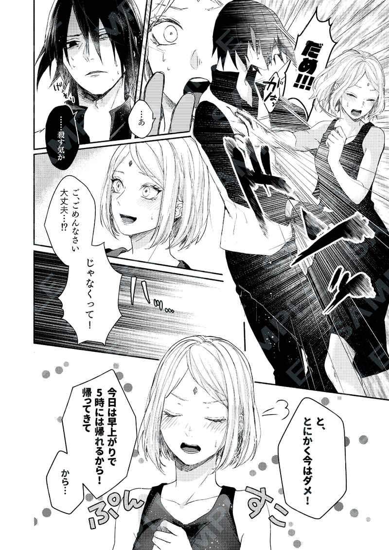 アニメ「BORUTO」にサクラ登場！ サスケとの初デートエピソードにファン大興奮ダ・ヴィンチWeb