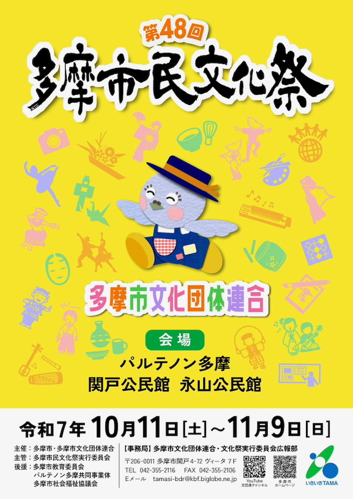 イベント情報ブンカDEゲンキ あきた文化情報サイト