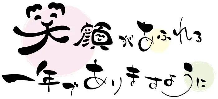 年賀状の正しい書き方 表・裏 ねんが豆知識と文例年賀状2024無料デザイン素材でざいんばんく年賀状2026無料午年の年賀状 テンプレートと馬のイラスト年賀状 でざいんばんく