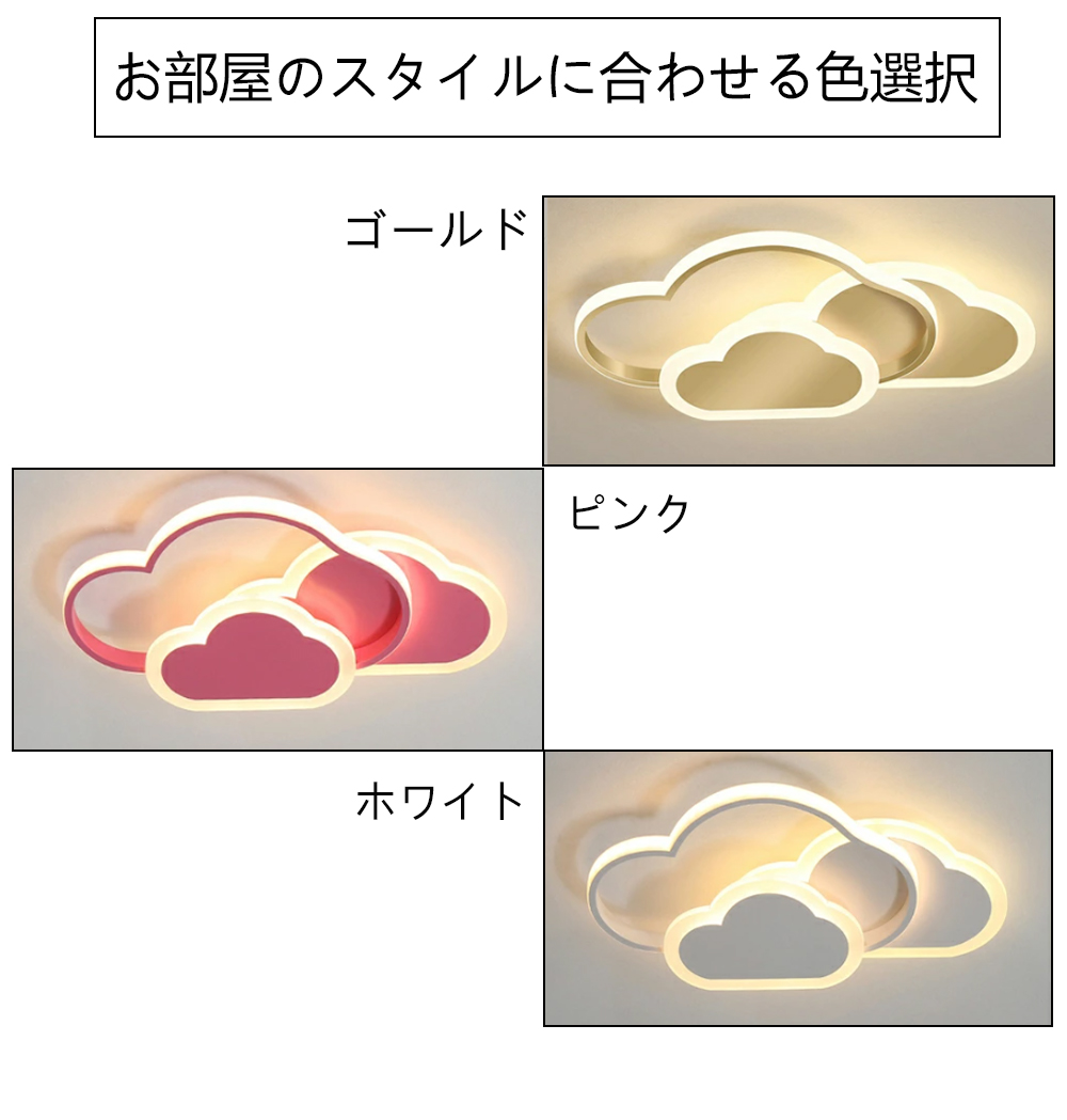 Amazon.co.jp : Kakimes LED シーリングライト 雲 ~12畳 子供部屋 照明 無段階調光調色 リモコン スマホAPPで制御引っ掛対応 工事不要 おしゃれ 廊下灯 子供部屋 和室 寝室 幼稚園 保育園 子供用 : ホーム＆キッチン