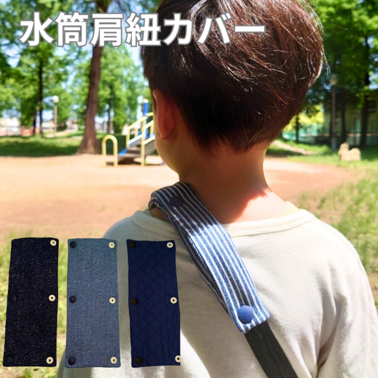 夏セール 水筒カバー 子供 肩掛け 底 丈夫 補強 裏地付き チャック 直径6.5cm ファスナー 商品保証30日 350 500 600 女の子男の子 持ち手付き : パンダファミリー - 通販 - Yahoo!ショッピング