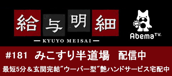 そいねんね 谷九 求人情報｜大阪風俗求人【ビガーネット】関西版