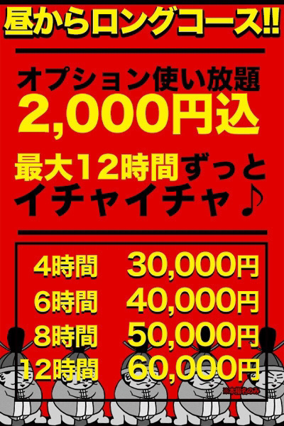 リクエスト予約 デリ活-マッチングデリヘル｜風俗×出会い×デートクラブが融合したデリヘル！ |