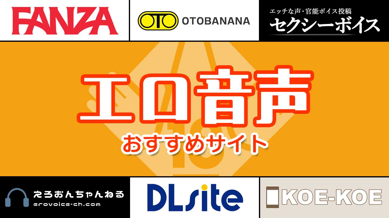 50%OFF】うざカワイイ後輩のイジワルえっちな音声プレイ!～エロ音声に興味深々なエロエロ体験バイノーラル～ [ささみスライス] |