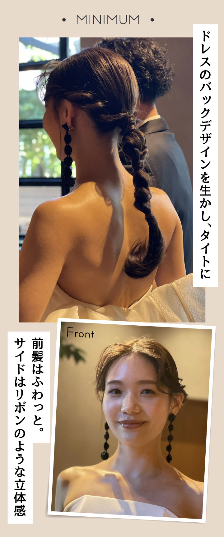 美容師さん向け！結婚式に使える！編みおろしアレンジ徹底解説