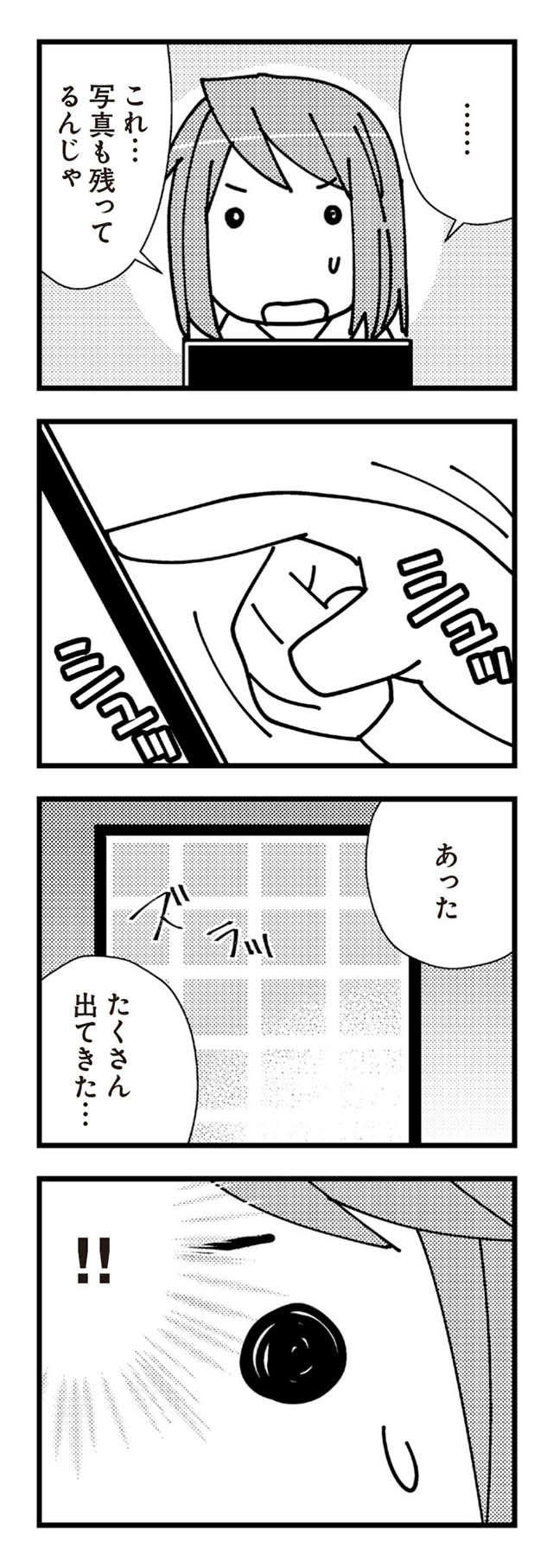 娘が初めて「ママ」と呼んだのは、夫の不倫相手でした連載ダ・ヴィンチWeb