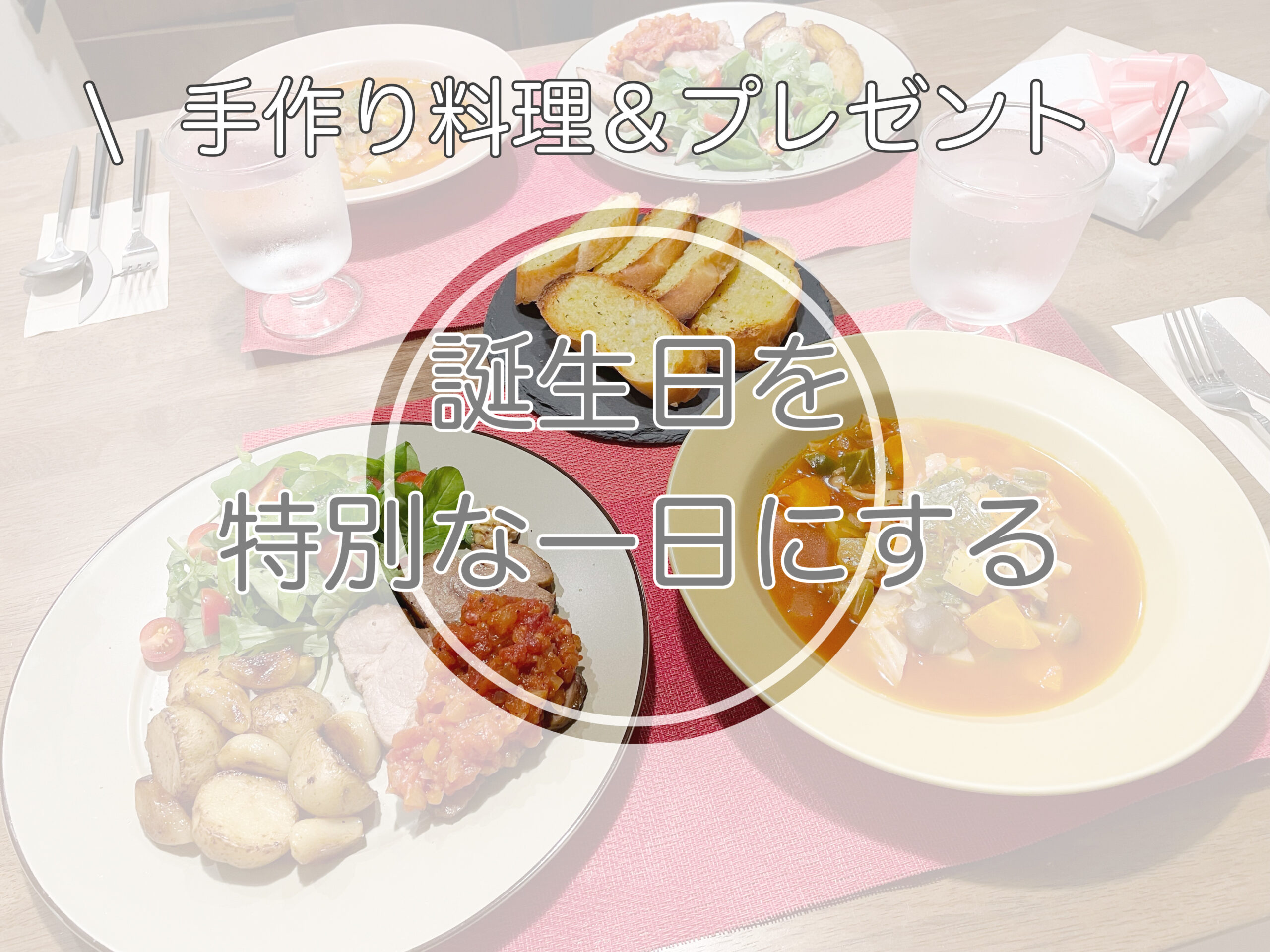 和食で夫のお誕生日＆七夕メニュー by shoko♪さんレシピブログ - 料理ブログのレシピ満載