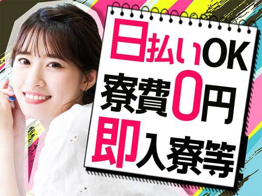 瑞浪市/瑞浪駅周辺の病院＞派遣の看護助手の看護助手（派遣：常勤）の求人情報（1018785）：岐阜県瑞浪市｜介護求人・転職情報のe介護転職