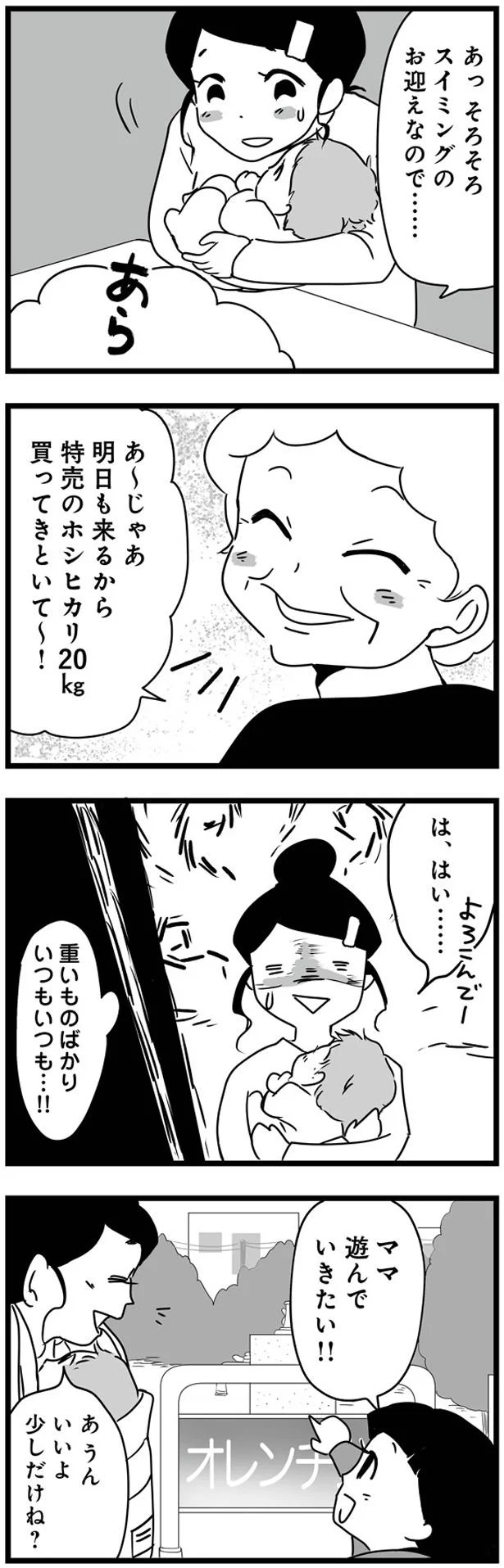 ご近所フレンドアプリの評判💓は？サクラや口コミはどう？騙され女の逆襲