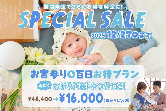 2025年版！これで安心 お宮参りはいつ行く？ベストな日取りの決め方を神職が解説神社豆知識このはな手帖産泰神社