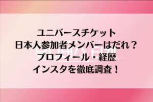藤吉夏鈴と櫻坂46の最新情報TikTok