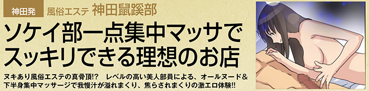 必見】メンズエステの極液とは？オプション史上最強の気持ちよさ！？ - エステラブマガジン