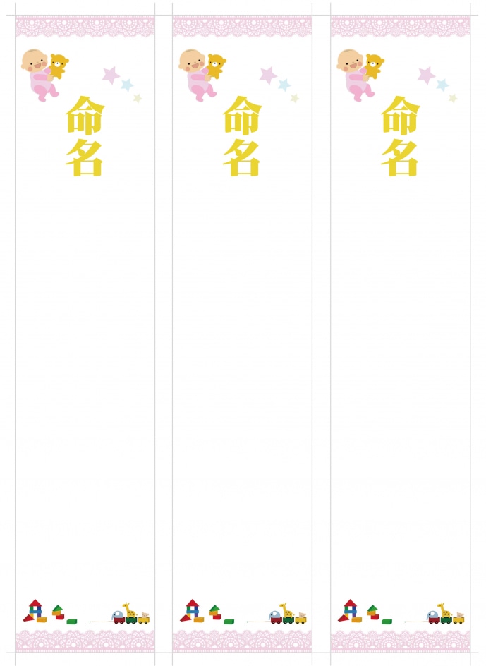 出産祝いの可愛い熨斗紙テンプレート熨斗紙素材館