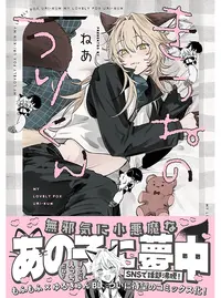 Operation: Tango この任務が終わったら、故郷に帰って恋人と結婚するんだ電・A・ルーエ