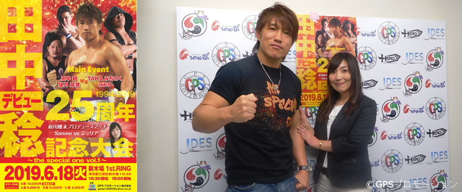 バラエティ番組で胸をさわられて 」あのアイドルレスラーの告白 府川唯未 47歳 が今明かす“芸能活動の苦悩”「昔の映像を観ると 」 全女BEST-プロレス - Number Web - ナンバ