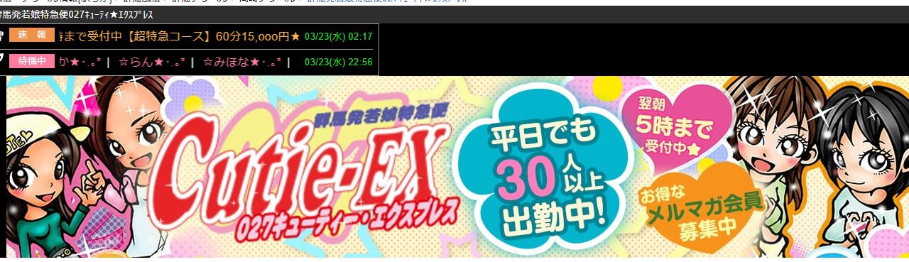 絶対に外さない！伊勢崎の風俗おすすめランキングBEST10【2024年最新】 | 風俗部