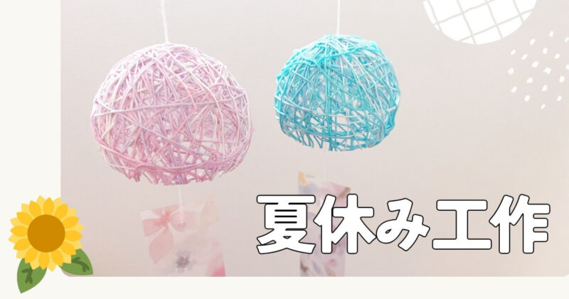 手作りおもちゃ20選！赤ちゃん用から小学生向け自由工作まで工作・自由研究All About