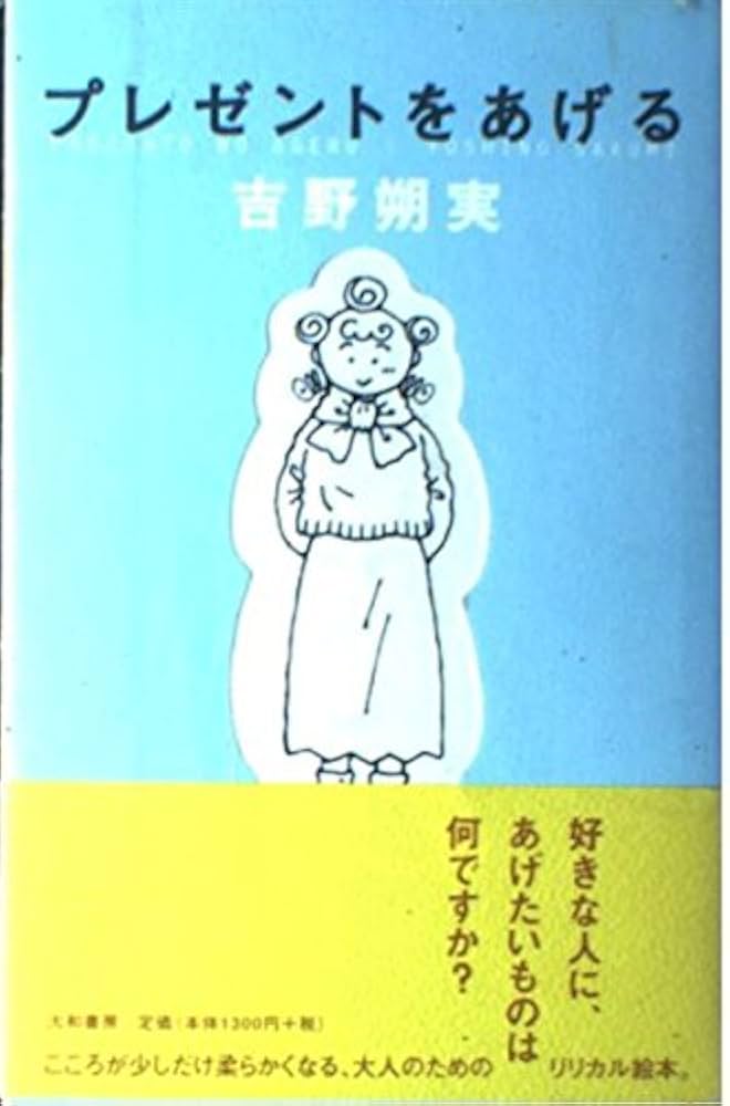 夢占いプレゼントの夢の意味は？もらう夢は運気アップのサインうらなえる無料占い・今日の運勢