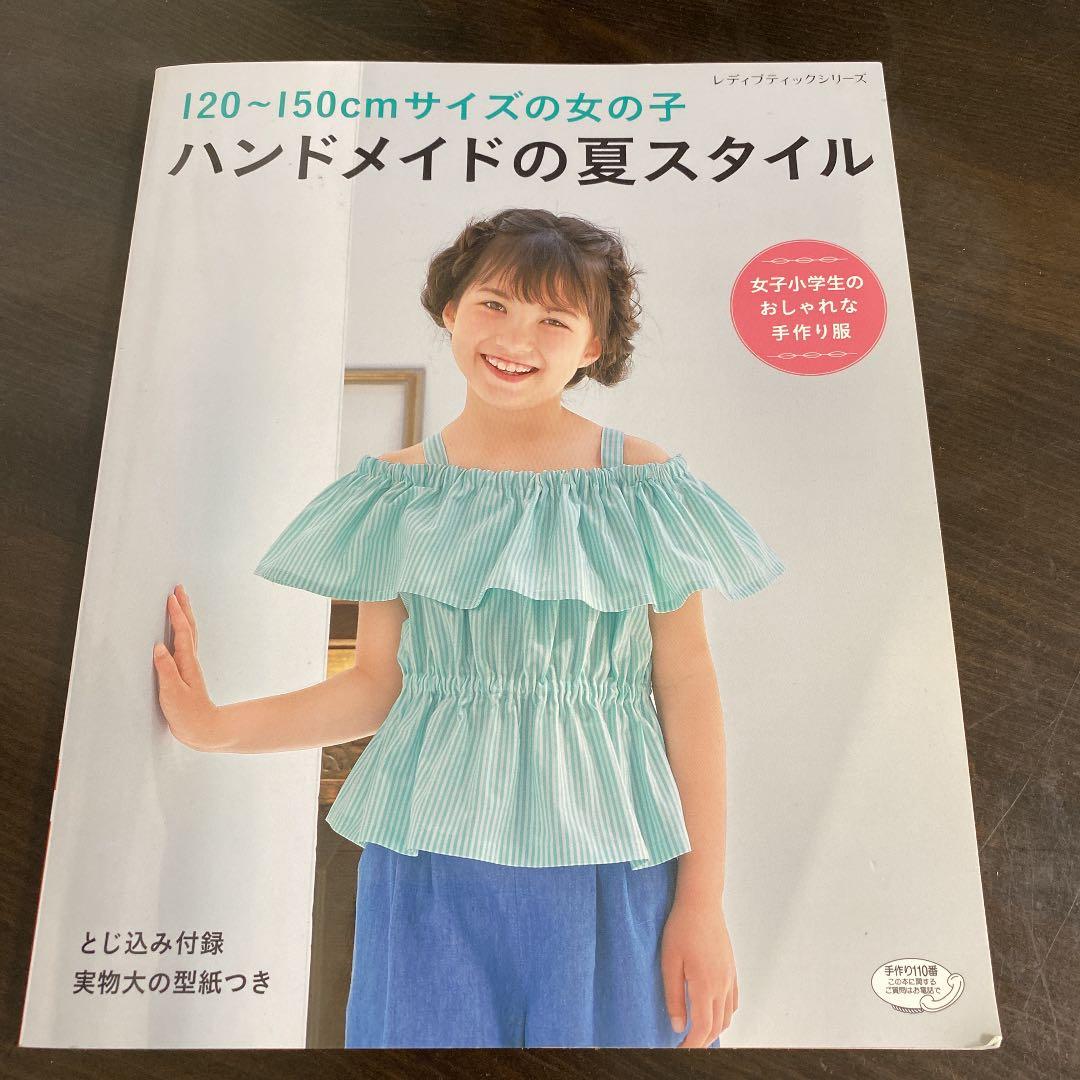 型紙不要 ベビーと子供のワンピースの作り方 70.80.90.100.110.120.130.140.150 ベビー ノースリーブ 無料型紙も Baby&kidsskirt 型紙なし