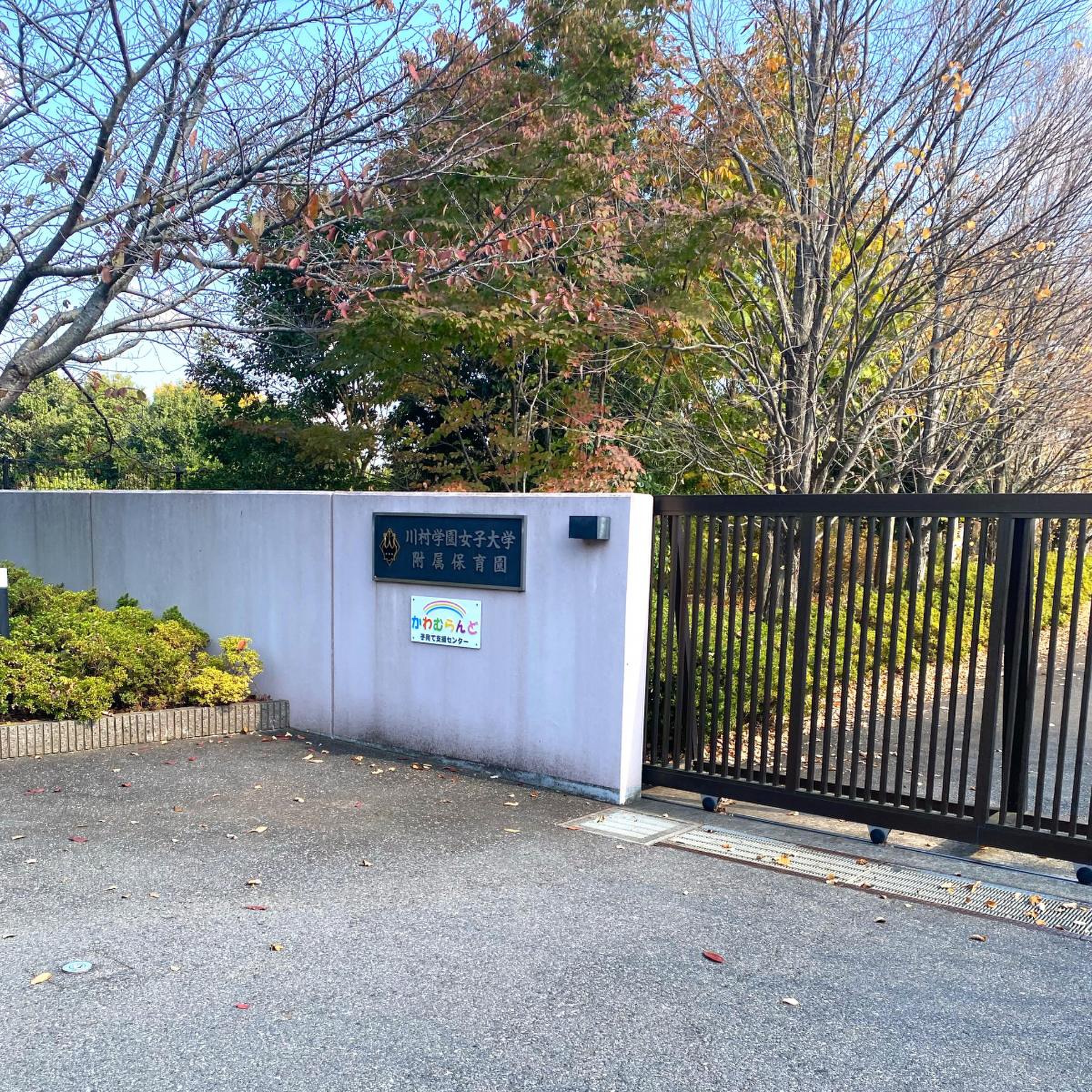 園での生活：青女子保育園弘前市園見学ならえんさがそっ♪