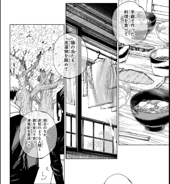 伏黒恵のかっこいい魅力を心理学で考察！女性ファンの心を掴んで離さない！？アニメンタリズム