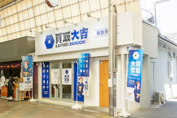 アルプラザ茨木に「ニトリデコホーム」ってインテリア雑貨専門店ができるみたい。4月下旬予定→4月22日オープン : 茨木つーしん