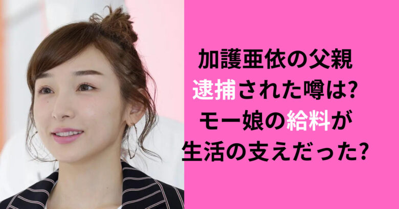 加護亜依、5歳長男の七五三で家族ショット 成長した長女の姿に「あいぼんにそっくり」の声も 1 2ねとらぼ