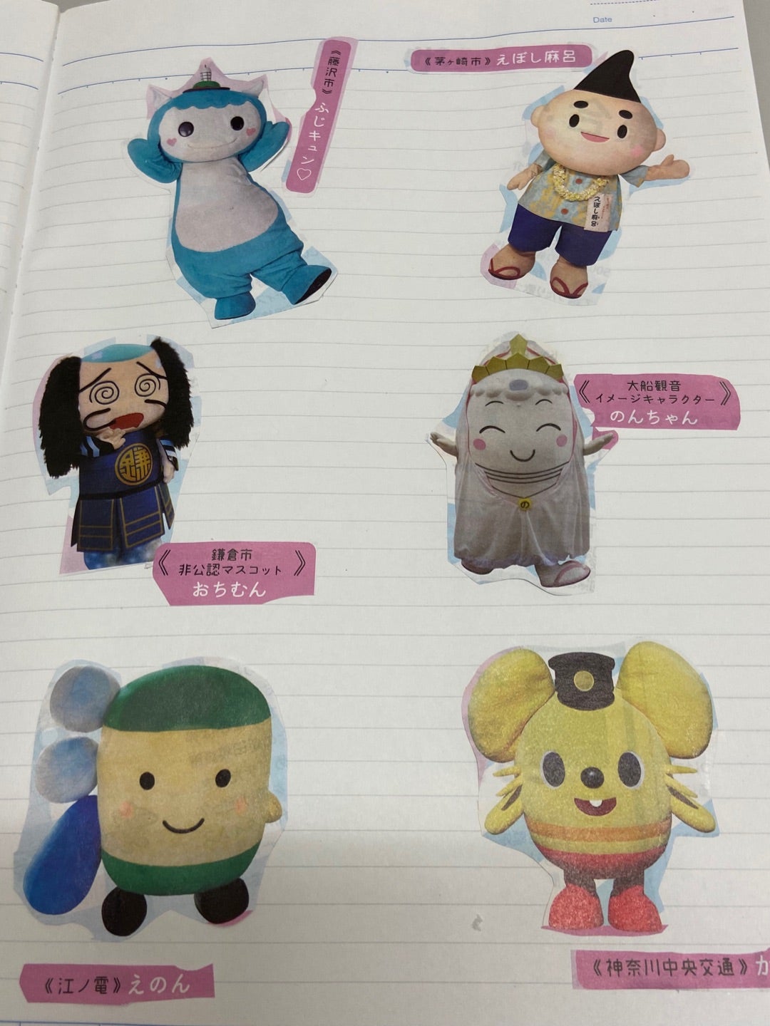 12月17日・18日 えぼし麻呂など人気のご当地キャラが特産品をPR「ゆる〜いご当地キャラ物産展」＠ラスカ茅ヶ崎 – 神奈川・東京多摩のご近所情報 –レアリア