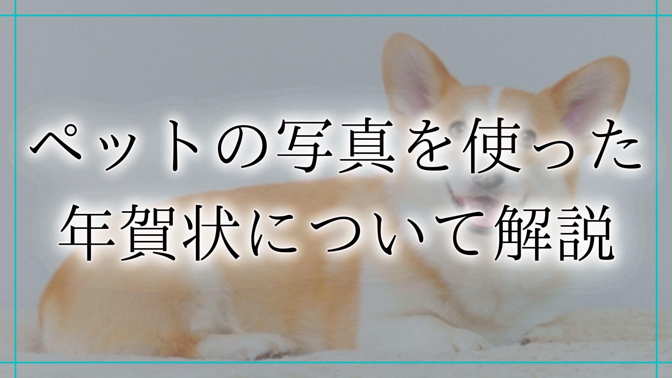 筆で描いた干支のウサギの和風な年賀状無料イラスト素材素材ラボ