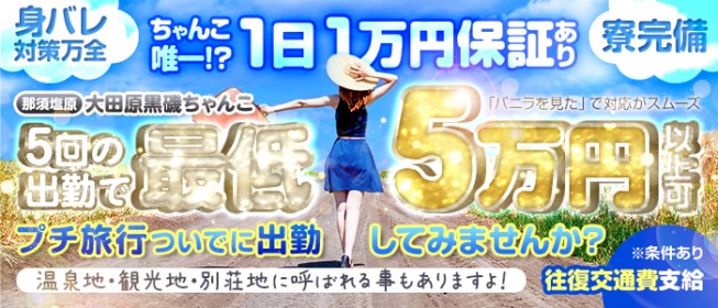 大和のガチで稼げるピンサロ求人まとめ【神奈川】 | ザウパー風俗求人