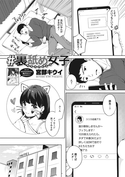 舐めプ女わからせマニュアル 「頂き女王。腐れ×××に因果応報！」 : アキバBlog