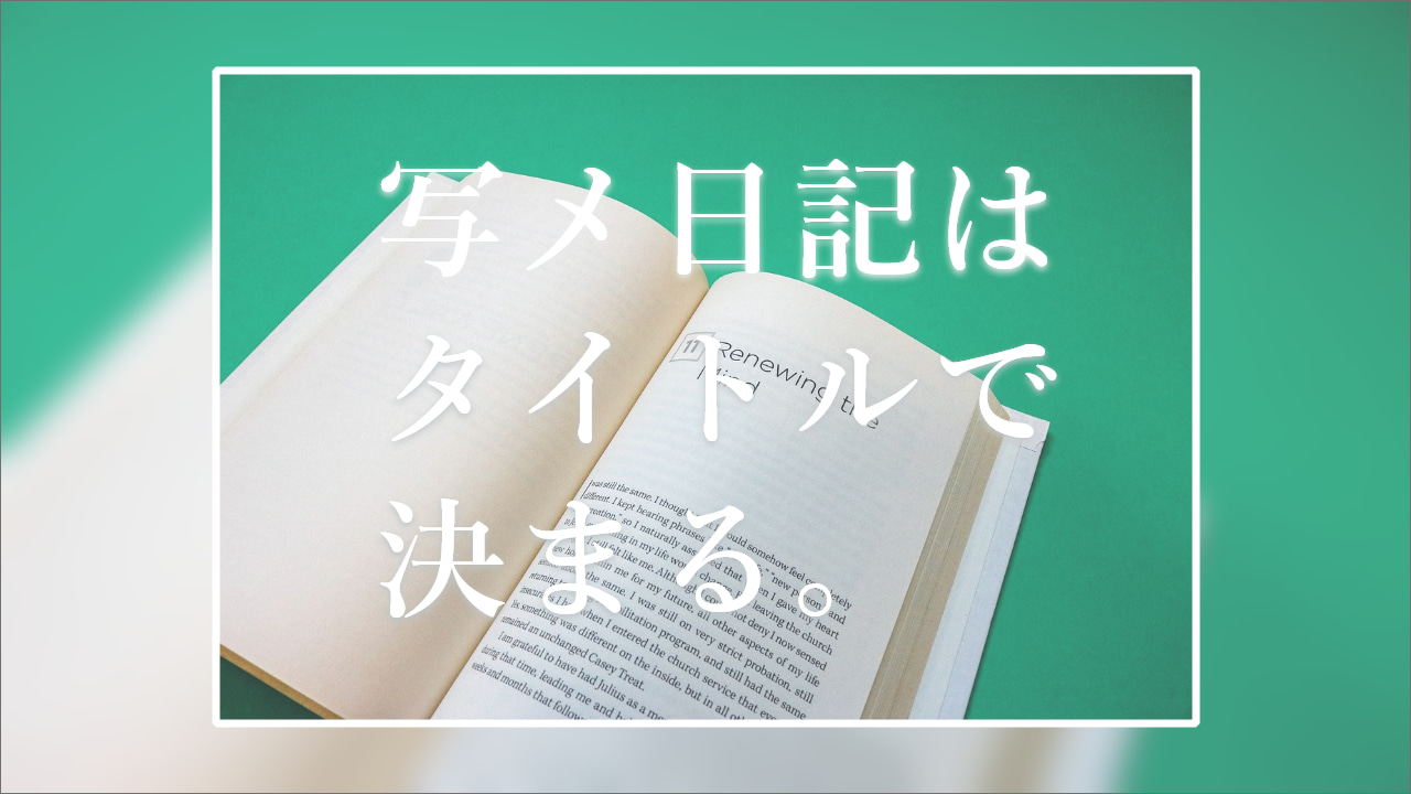 写メ日記で売り上げアップするナイトワークのポーズのコツ20選 異性目線でのモテるヘアメイク【パトリック大阪】