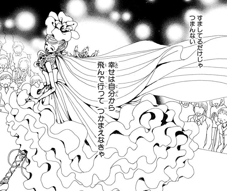 特別展りぼん 250万りぼんっ子大増刊号ミッチーの王子と呼ばないで