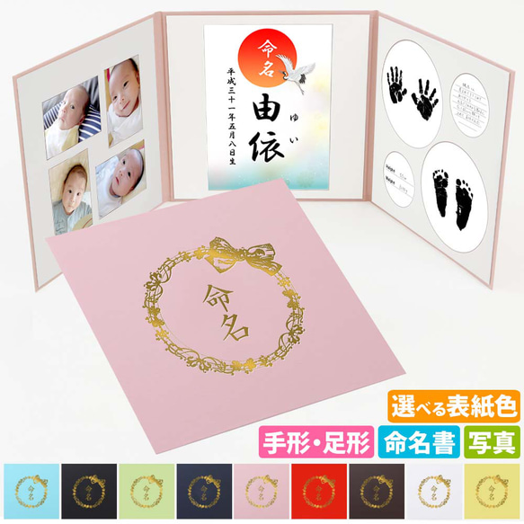 教員監修 赤ちゃんの手形・足形アート作り方やアイデア・成長記念にも