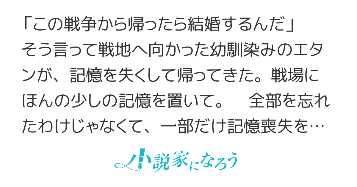 結婚するって、本当ですか - 第8話 愛の告白って、本当ですか