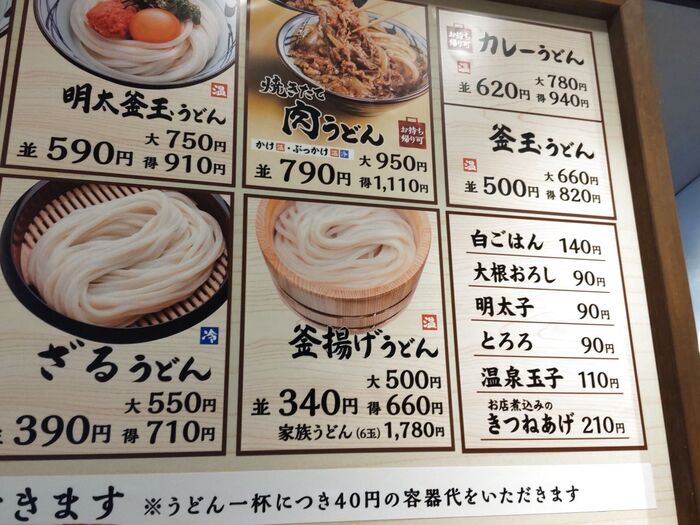 毎月1日は丸亀製麺「釜揚げうどん」が半額に。狙い目の時間やさらに楽しむコツも 釜揚げうどんの日- macaroni