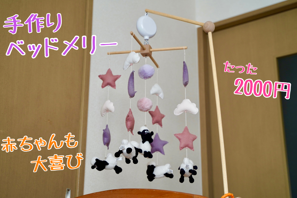 メリー 手作り 百均オルゴールTikTok