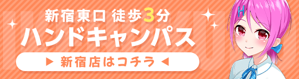 トマトなび｜池袋 | 風俗求人『Qプリ』