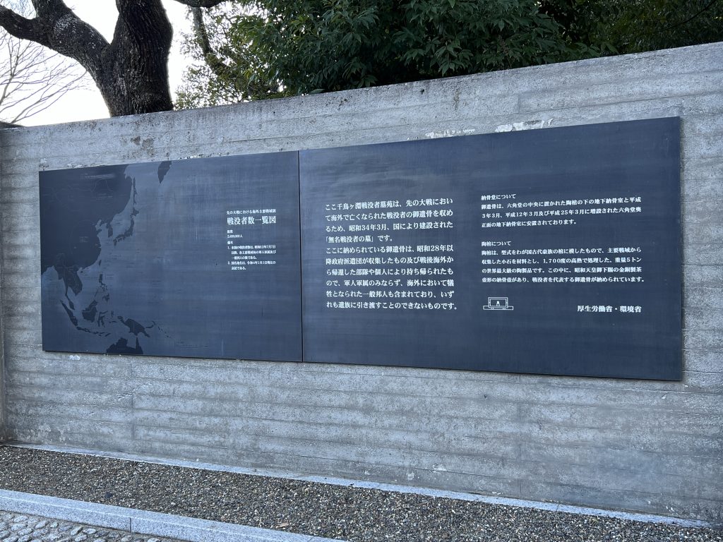 墓苑の施設等千鳥ヶ淵戦没者墓苑