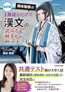 岡本梨奈の古文ポラリス[1 基礎レベル] 』の日本一わかりやすい使い方！