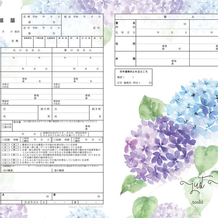 おしゃれな婚姻届を無料ダウンロードみんなの婚姻届和装のふたり エニマリ