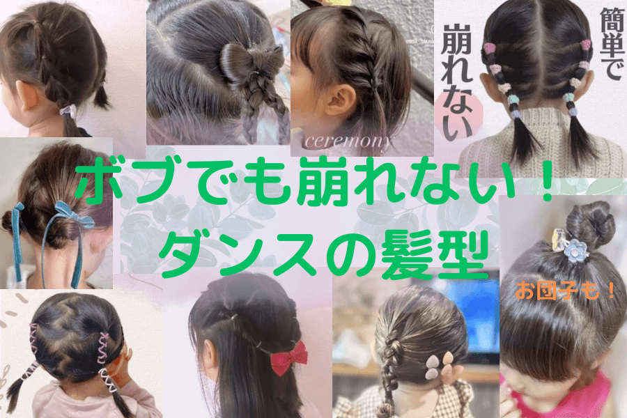 小学生 ボブでもできる！簡単ヘアアレンジ7つ♡時間のない朝にもおすすめkosodate LIFE 子育てライフ