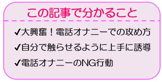 電話中オナニー、お風呂場で潮吹き